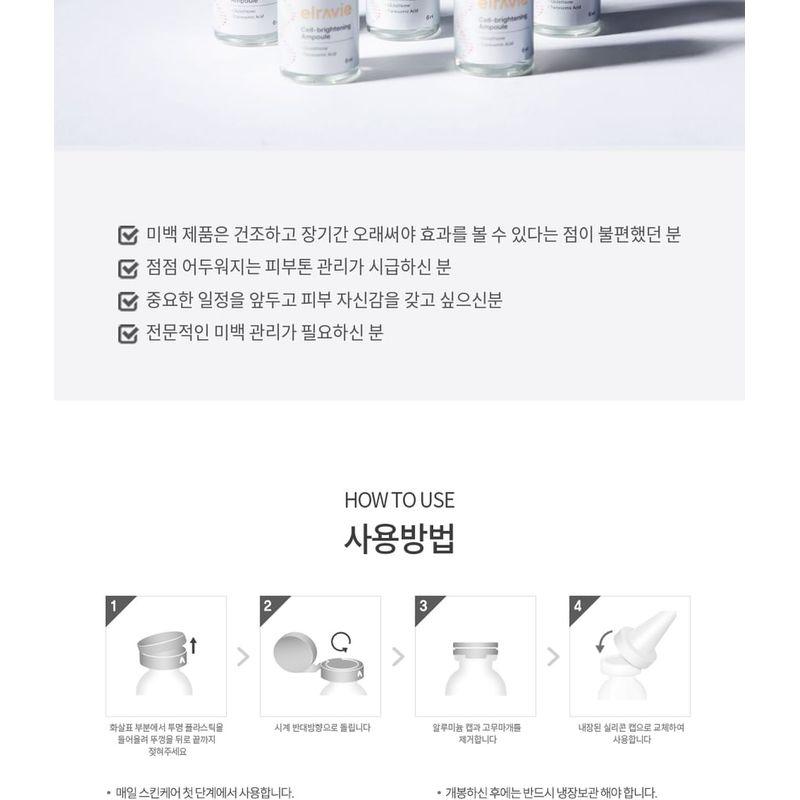 Derma Elravie - Cell Brightening Ampoule Set