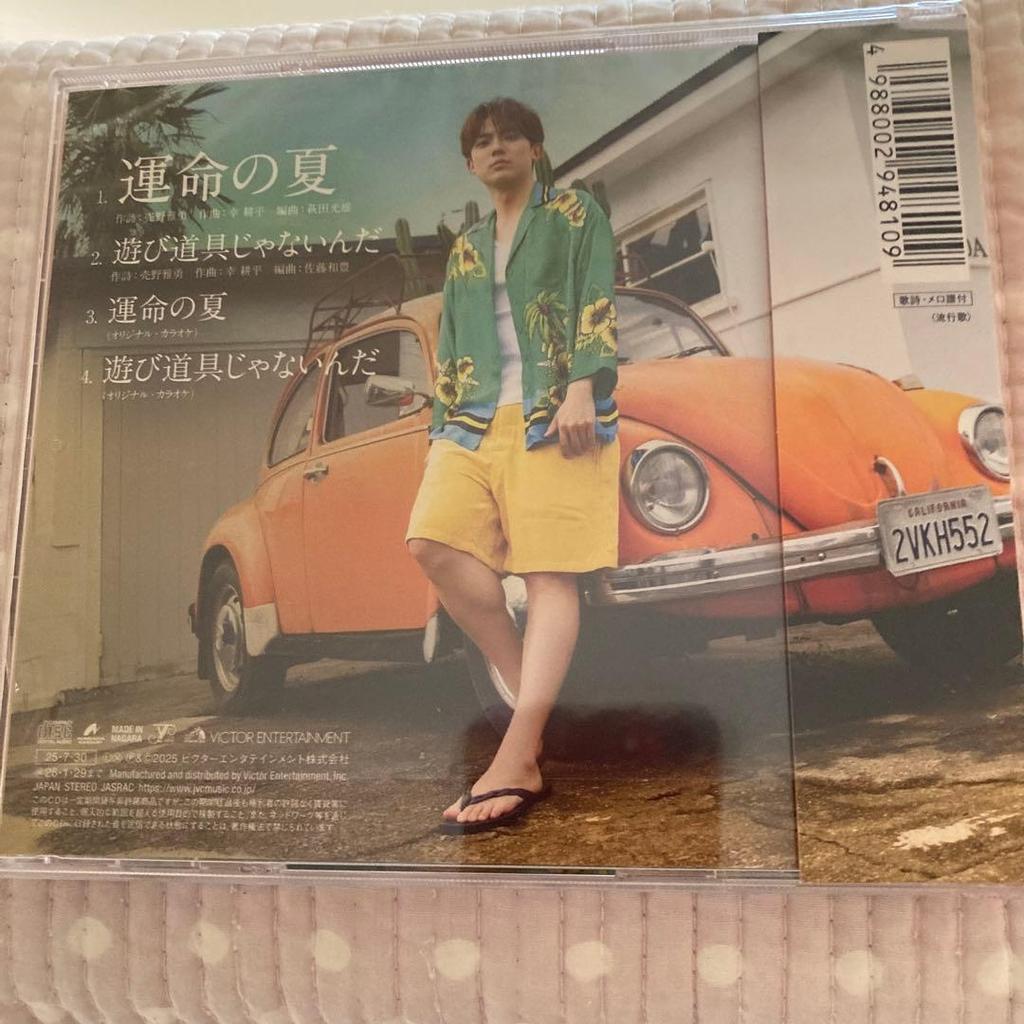 [USED] Yuto Tatsumi Fateful Summer G Type