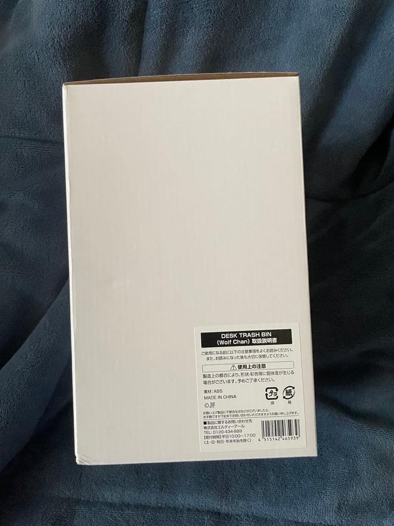 [USED] StrayKids SKZOO Wolfchan Trash Bin