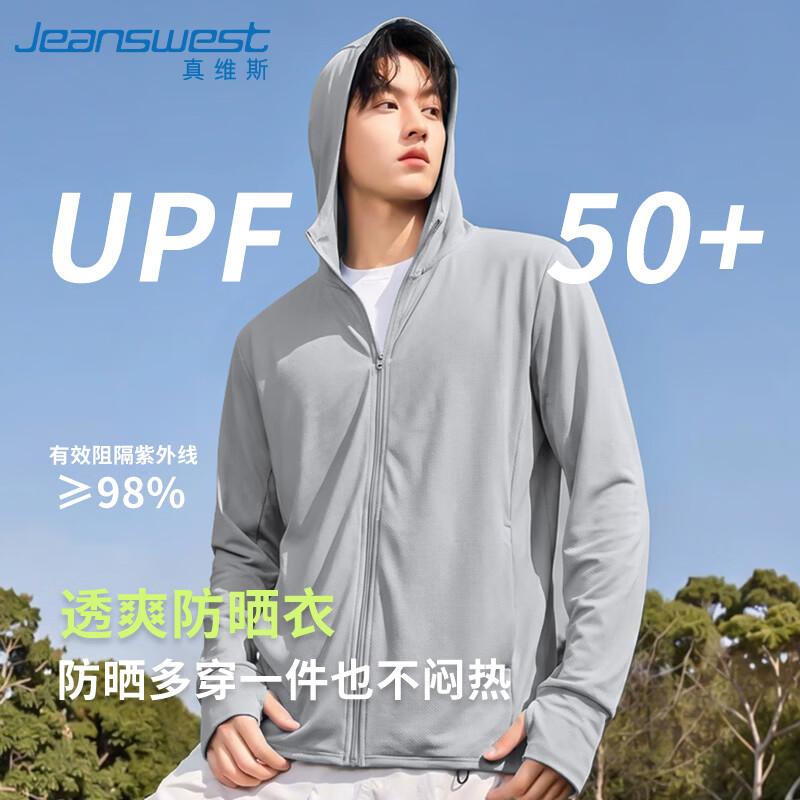 Jeanswest Men's UPF50+ Sun Protection Hooded Jacket
