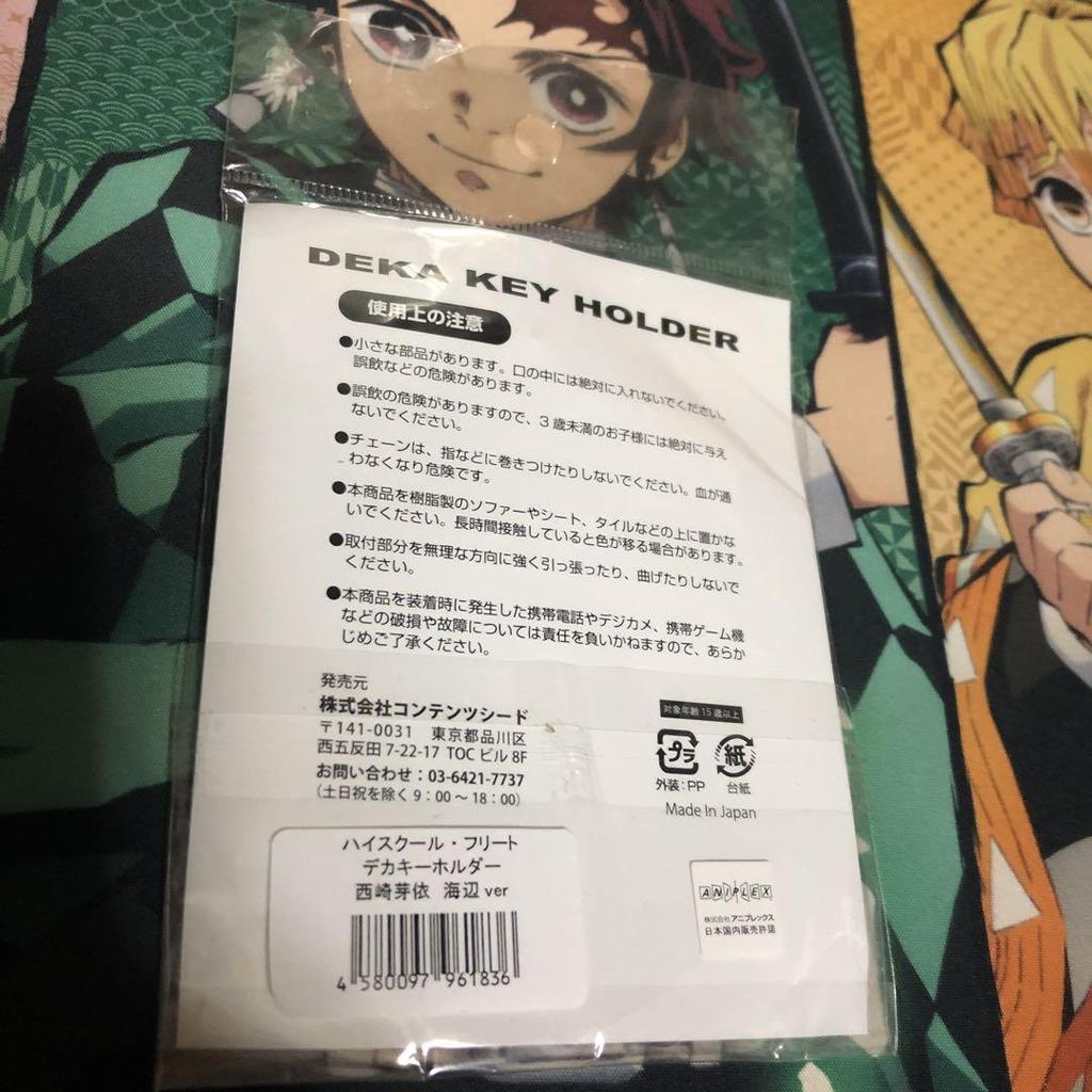 [USED] Super Rare Mei Nishizaki Large Keychain High School Fleet