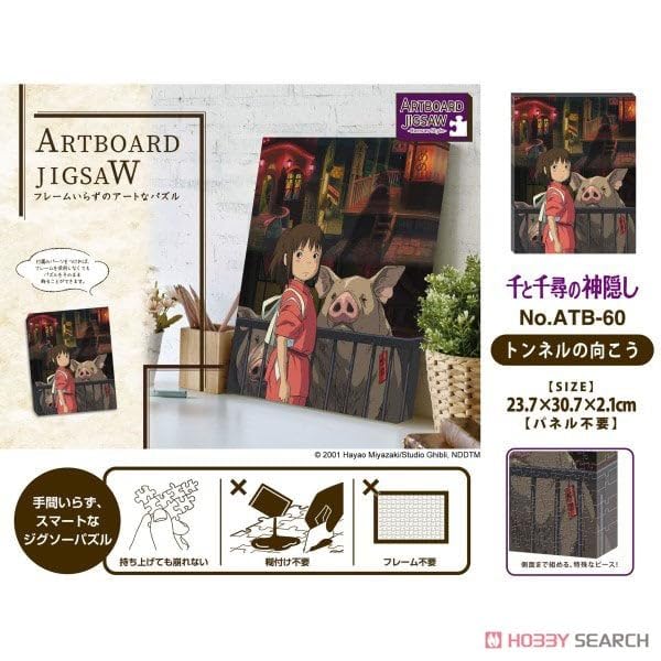 ENSKY Spirited Beyond the x x Studio Ghibli Art Board Jigsaw 366 Away Tunnel, 23.7 30.7 2.1 cm, Puzzle, Pieces, ATB-60