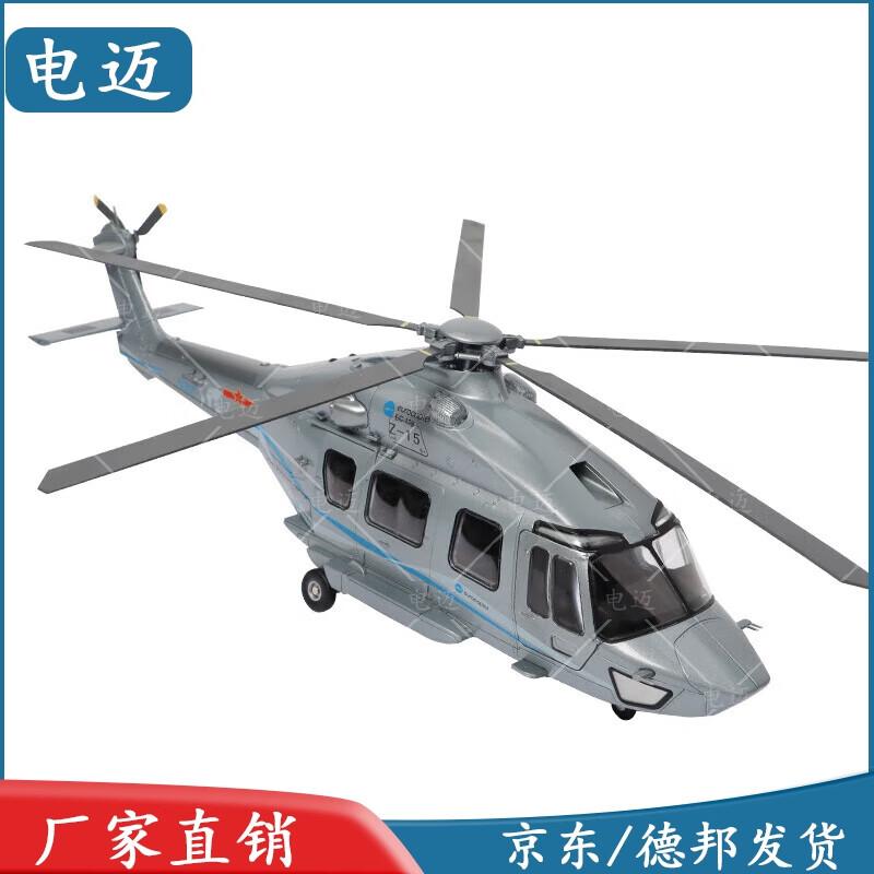 Z-15 Military Helicopter Alloy Model 1:32