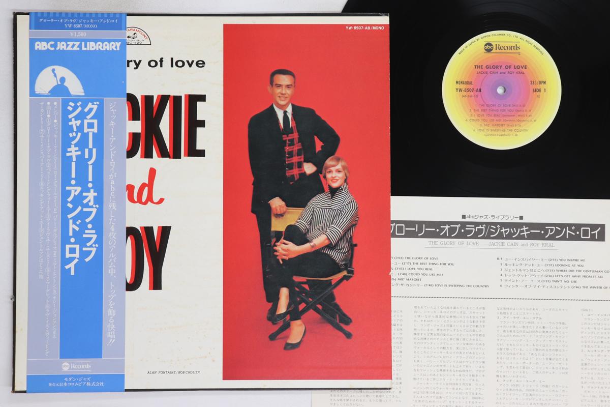 

LP Record JACKIE CAIN, ROY KRAL - Glory Of Love YW8507AB ABC 1976 Japan Obi Jazz Used