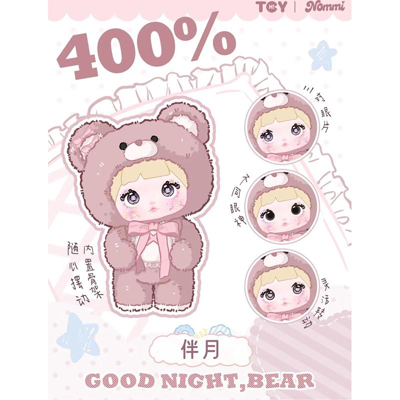 Nommi 400% Serie Orsetto Buonanotte Bambole Carine alla Moda Ornamenti da Scrivania Giocattoli Regalo di Natale da Collezione
