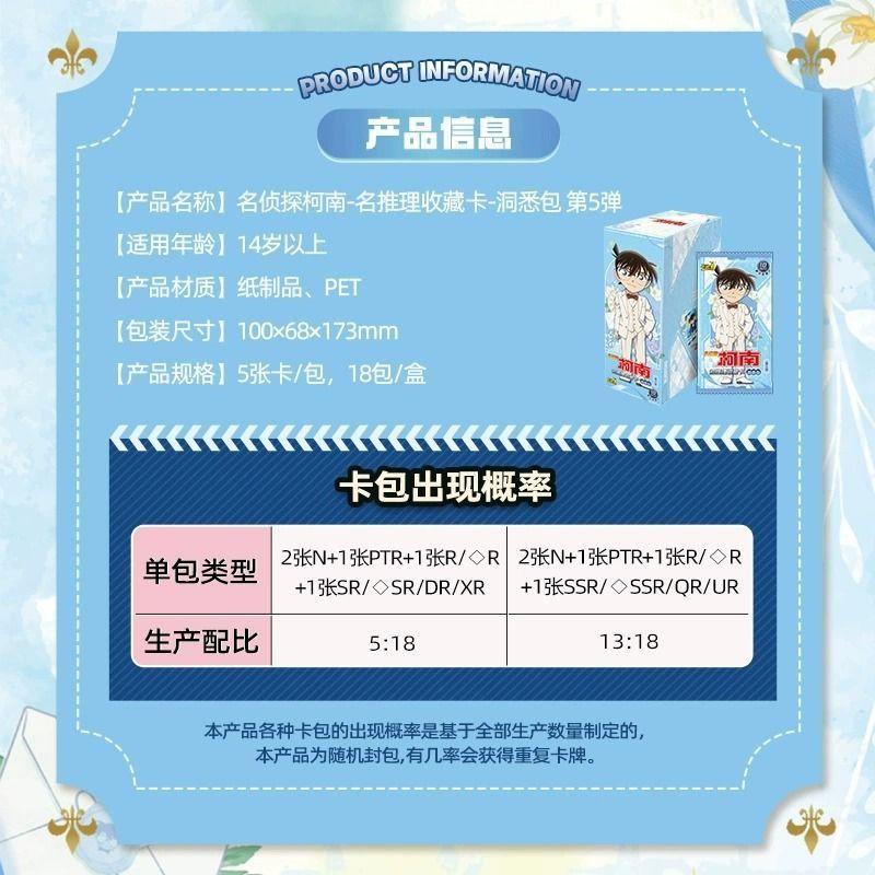 New Detective Conan Card Exploration Tour Search for Truth Advanced Hot Stamping Card Anime Character Collection Card