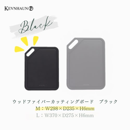 Kebunhavn Wood Fiber Cutting Board KDS4501 Black Medium