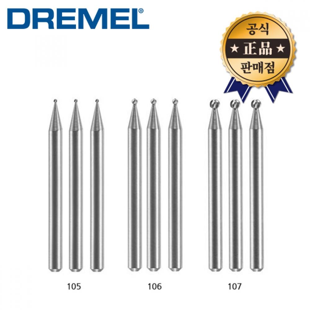 

Гравировальное лезвие Dremel 105 106 107, 3 шт., насадки для гравировальных инструментов 290 01, гравировальные насадки, лезвие гравера