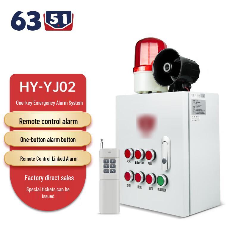 6351 Emergency Fire Alarm Sound & Light Device