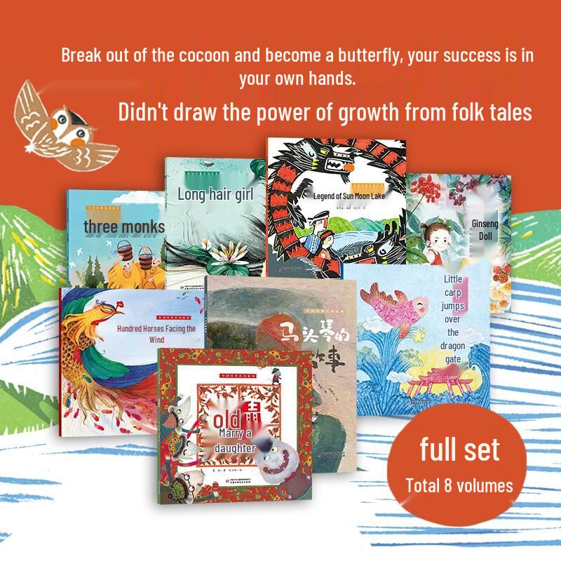 Chinese Classic Folk Stories Picture Book Set