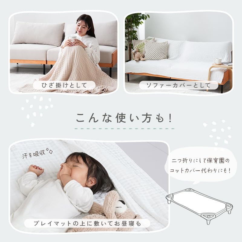 tecopeco Gauze Blanket, Single, 6-Layer [Baby Friendly/Moderate Thickness/100% Cotton] Moisture-Wicking, Breathable Cotton, Perfect for Naptime or as