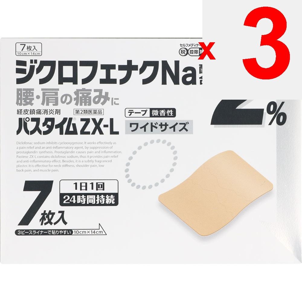 Yutoku Pharmaceutical Industry Pastime ZX -L 7 sheets Plasta (cooling) Paste Indications: Lower back pain, shoulder pain associated with stiff shoulde