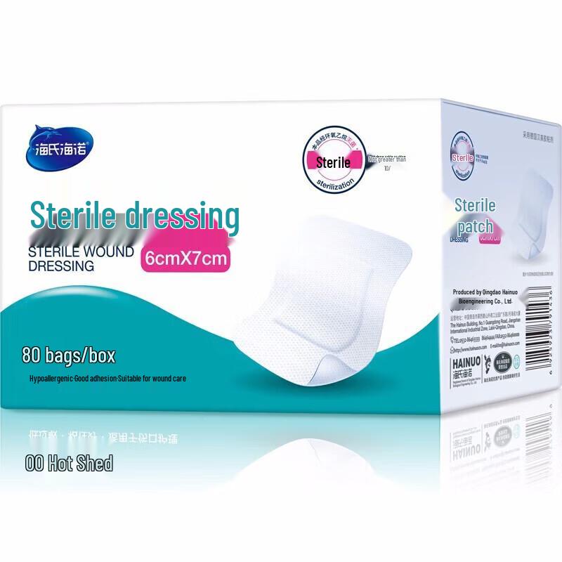 Haishi Hainuo Sterile Breathable Non-woven Dressing