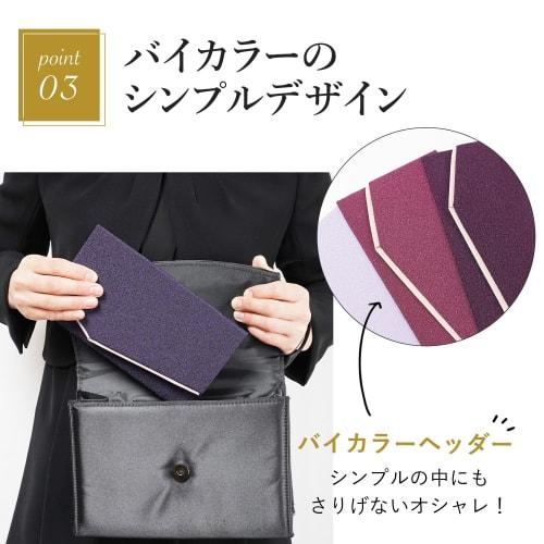 Amemari Fukusa (Japanese Traditional Wrapping Cloth) for Weddings, Funerals, and Other Special Occasions. Stylish, Two-tone Header, Suitable for Celeb