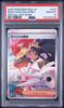 Used [PSA10] Iris's Fighting Spirit SAR MEGA Dream Ex 247/193