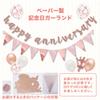 Fusen-ya Jubiläums-Ballondekoration Set Rosa Rose Thema Girlande Ballons Bänder und Strohhalme