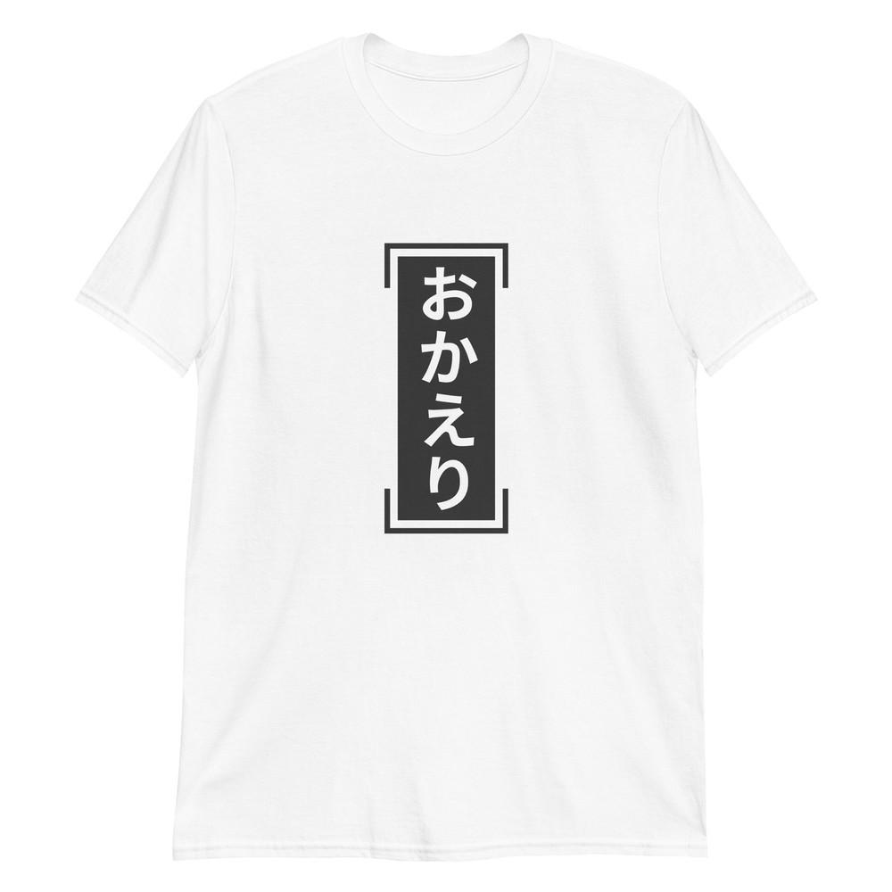 

Japanese Okaeri Welcome Back T-Shirt M