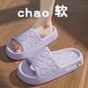 Cool slippers summer men's bath women's home bathroom non-slip non-smelly foot thick-soled slippers