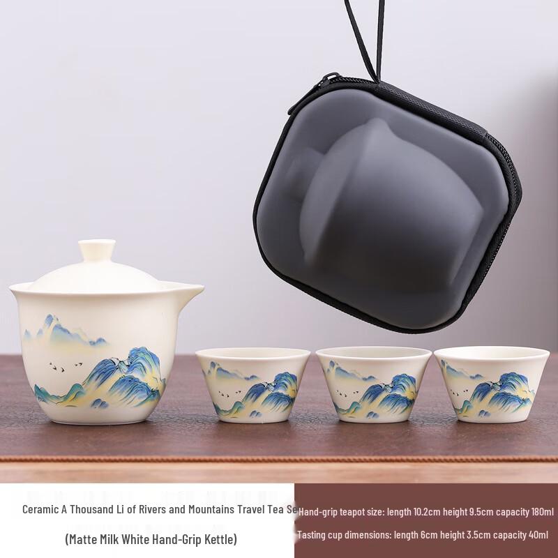 CJ Cheng Jue Qianli Jiangshan Travel Tea Set