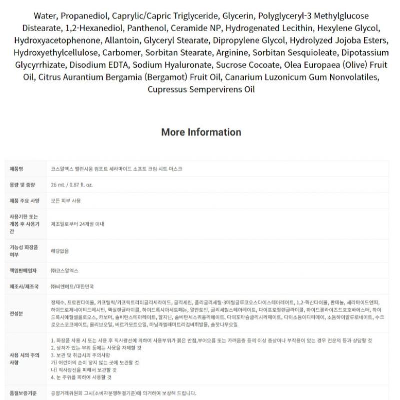 COSRX Cosrx Balance Comfort Ceramide Soft Cream Sheet Mask