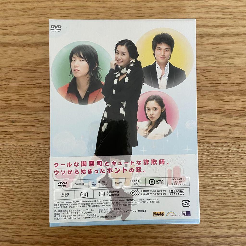 [USED] Korean Drama My Girl DVD Box Set (3 DVDs) Lee Dong-wook, Lee Jun-gi