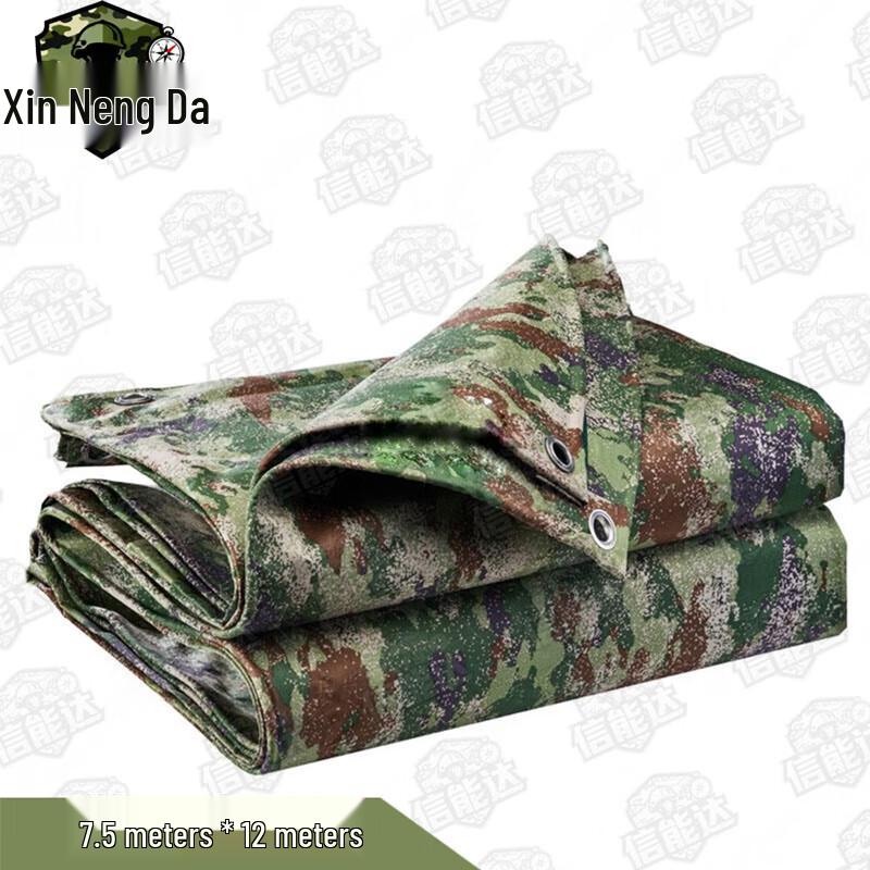 Xinnengda Starry Sky Camo Oxford Cloth Tarp