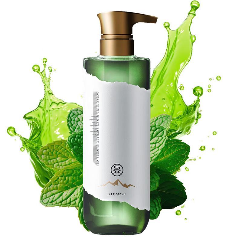 Beiyiquan Ocean Breeze Hydrating Shower Gel 500ml