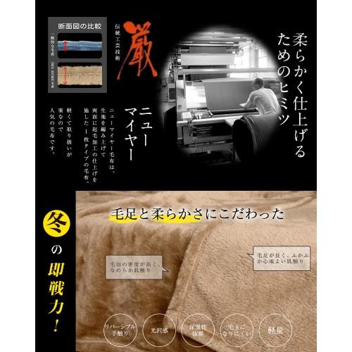 IMA HOME New Meyer Single Blanket (Standard Length + 40cm) - Winter Warmth with Moisture-Wicking, Heat-Generating, Far-Infrared Effect, Fluffy, Smooth