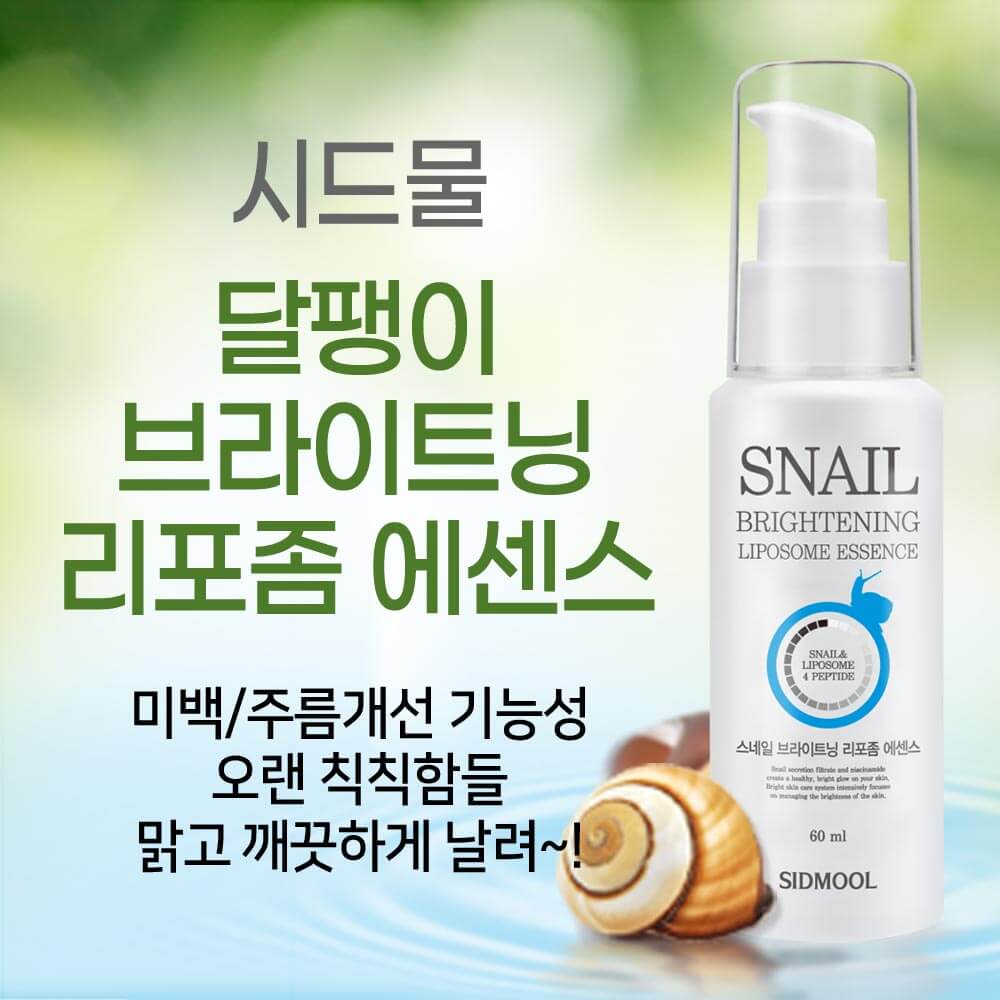 Snail Brightening Liposome Essence 60ml