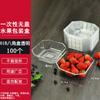 FATTBAO Disposable Plastic Fruit Boxes