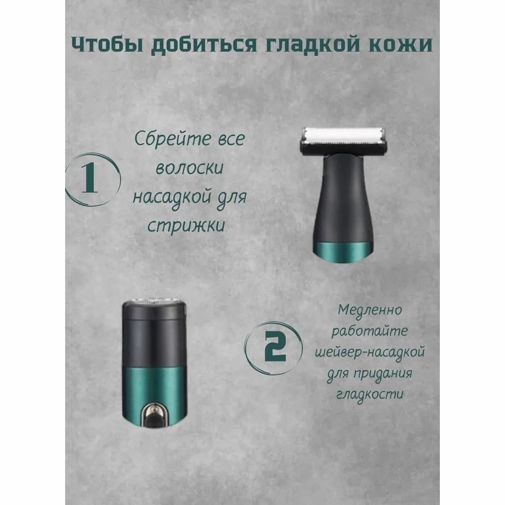 Trimmer for beard, mustache, nose and ears 4in1, YN / Hair clipper / Electric shaver for men's face, green.