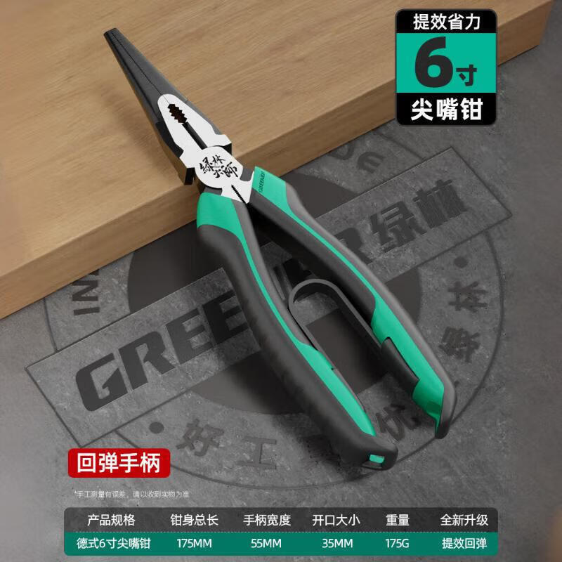 Greener Industrial 6-inch Long Nose Pliers
