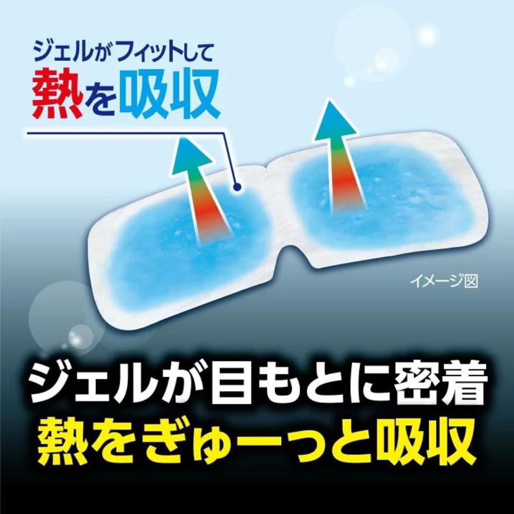 Kobayashi Netsusama Sheet Kjølende Gel Øyemaske Superkald