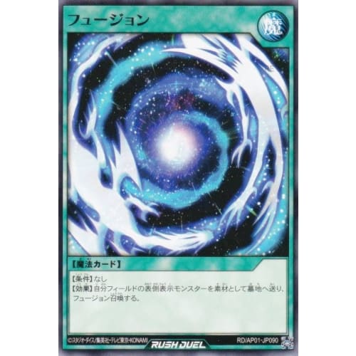 Yu-Gi-Oh! Rush Duel RD/AP01-JP090 Fusion (Japanese Version Normal) Advanced Pack Devil's Ceremony