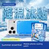 Cooling Patch, a Summer Heat-Relief Magic Tool, Ice Patch for Students During Military Training, Cooling and Heat Prevention, Mobile Phone Cooling