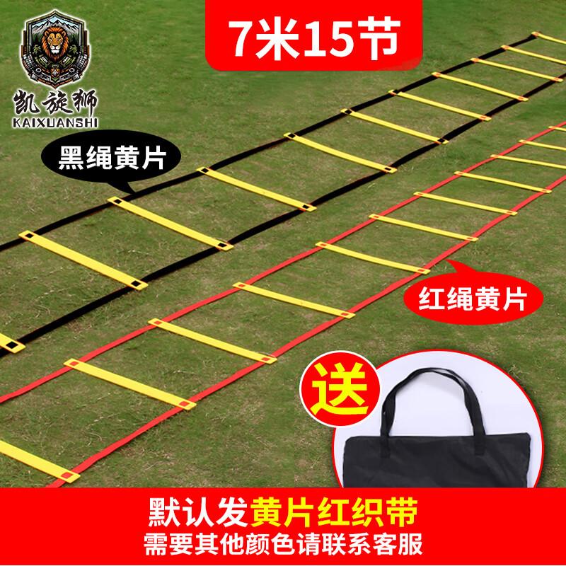 Sports Agility Ladder & Footwork Training Kit