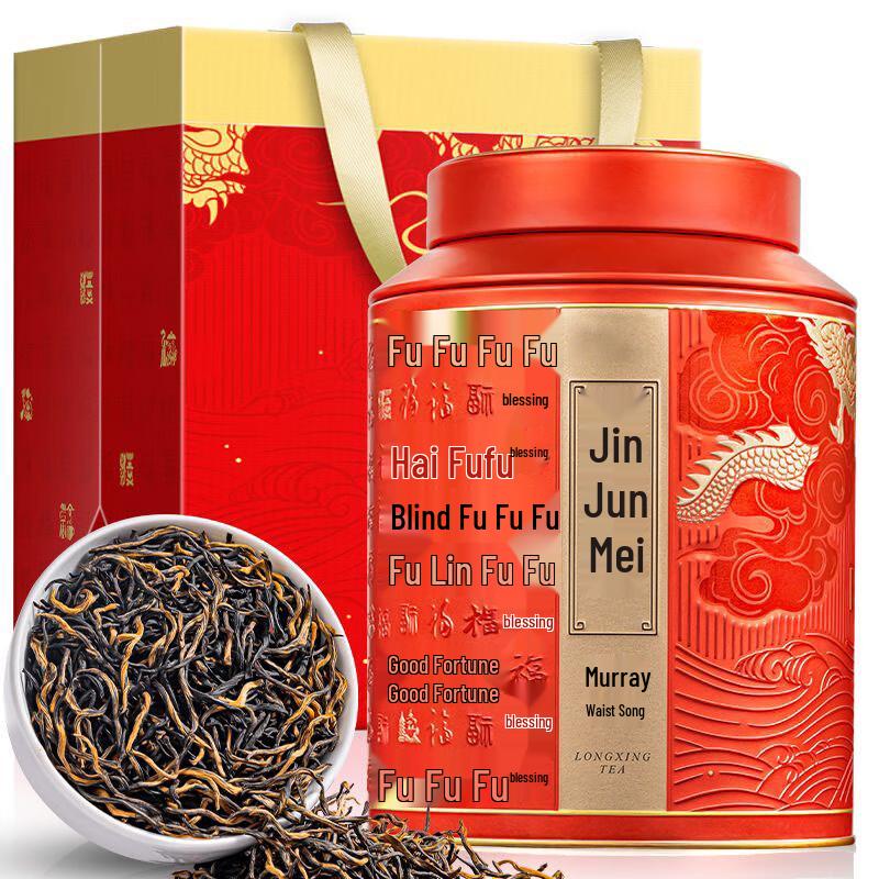 Premium Wuyi Mountain Jin Jun Mei Black Tea