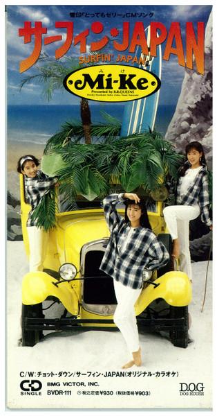 

CD - Surfing JAPAN / Chot Down BVDR111 Dog House 1992 Япония Поп Б/У