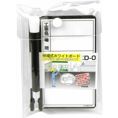 DOGYU Extendable Whiteboard D-0