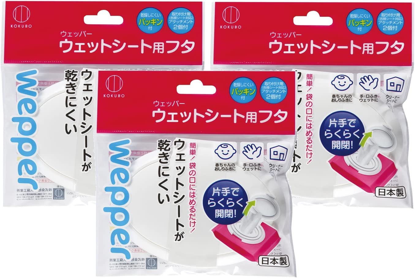 

Kokubo Industries Wepper Wet Wipe Lids of 3 Includes Large and Small for Wet Wipes and Baby Wipes snap on Compatible with Various Types of Wipes Made белый