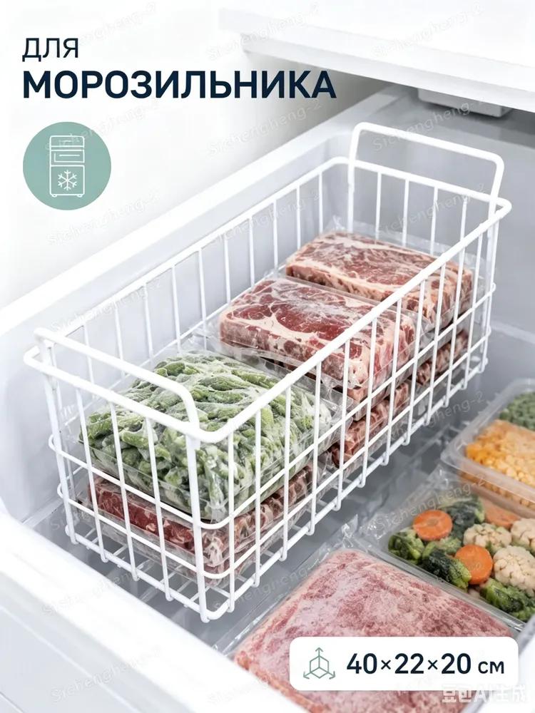 Freezer Accessory 40 pcs