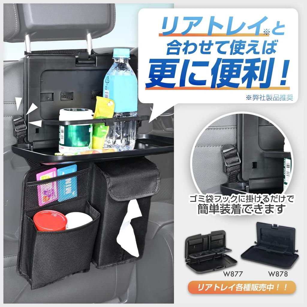 Seiwa Compact Car Seatback Pocket 2 and Convenient for Storing and Small Items In the Back Seat (WA103) - Multi-functional Tissues, Drinks,