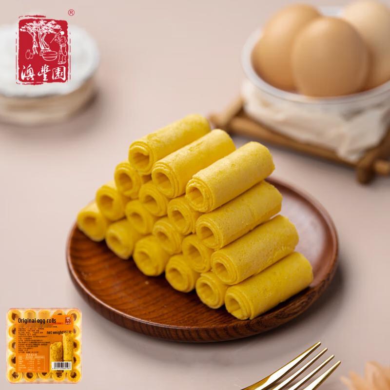 Aofengyuan Macanese Egg Rolls