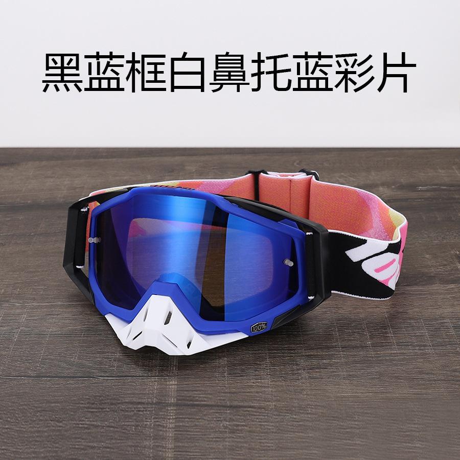 Off-road Goggles Outdoor Riding Windproof Sand Goggles Riding Glasses