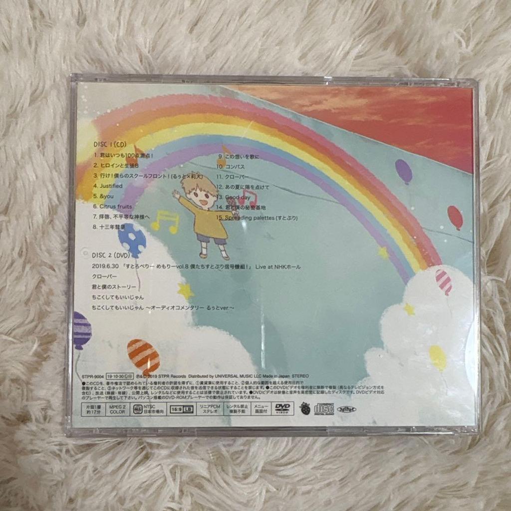 [USED] Strawberry Prince Root CD Your and My Secret Base