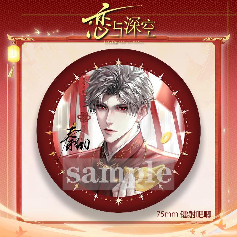 58/75MM Love and Deepspace Sylus Caleb Rafayel Zayne Xavier Anime Badge Emblem Brooch Cartoon Backpack Decorative Collectibles