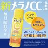 Melano CC Skincare Loción Tono Iluminador Húmeda 170ml (Carga de Vitamina W, Contiene Pantenol)