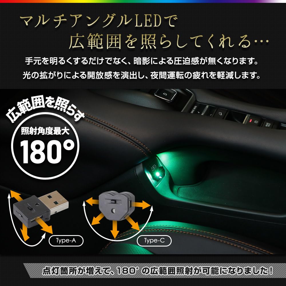 YOURS USB Illumination MULTI LED Car Interior Ambient Hand and Foot Foot Lamp with USB Gradient Room Console Box M [Type-A][2-Piece] Light, Lighting,