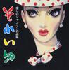 CD VARIOUS ARTISTS, HIDEO TAKA, MISAO  - Soreiyu-aishi No Chanson Meikyoku S KICS1452 Japan Japanese Pop/Rock Used