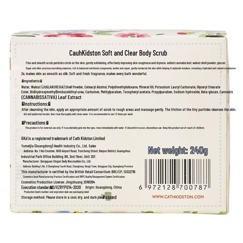 CATH KIDSTON Gentle Body Scrub